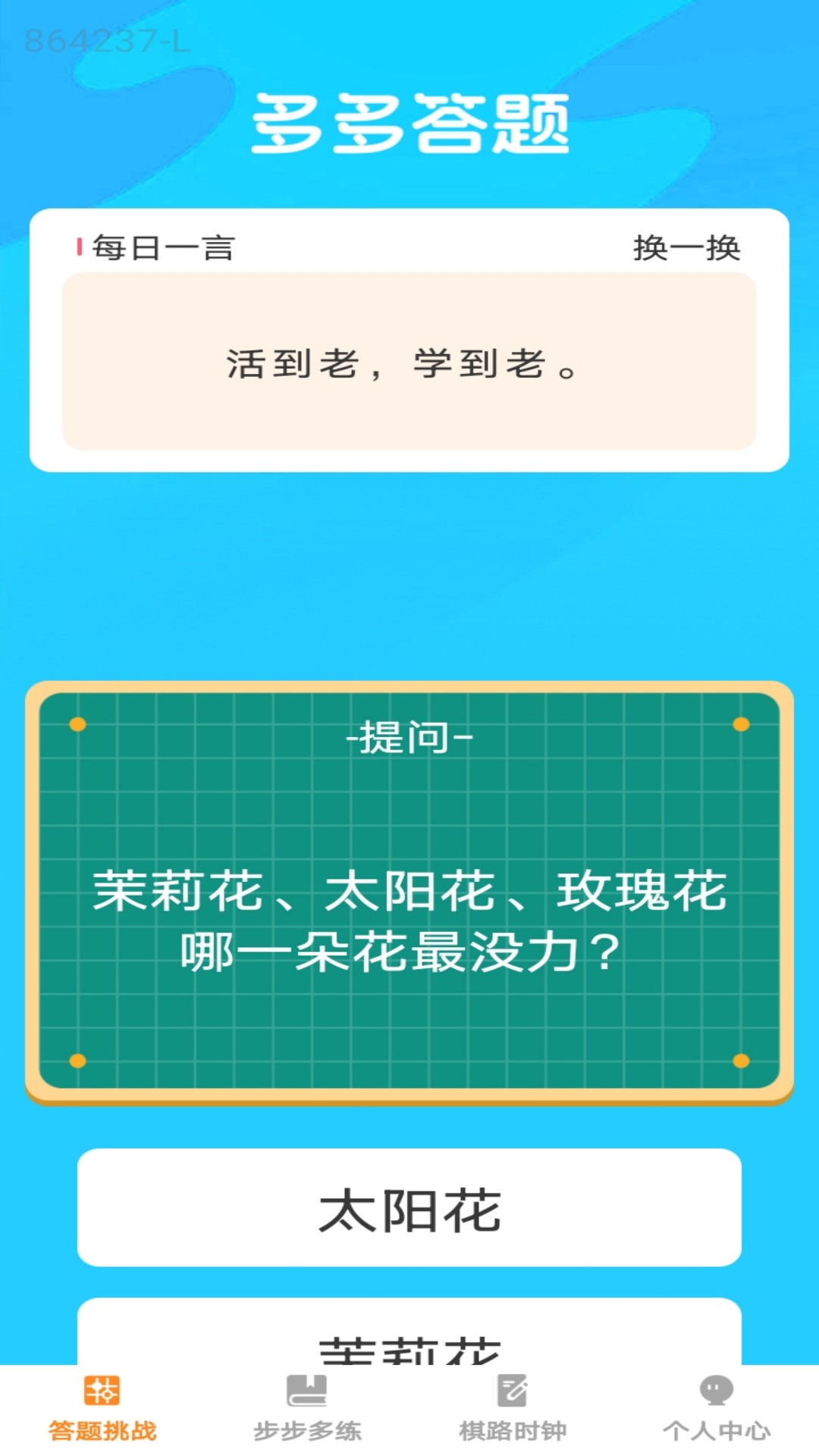 精彩截图-步步棋路2026官方新版