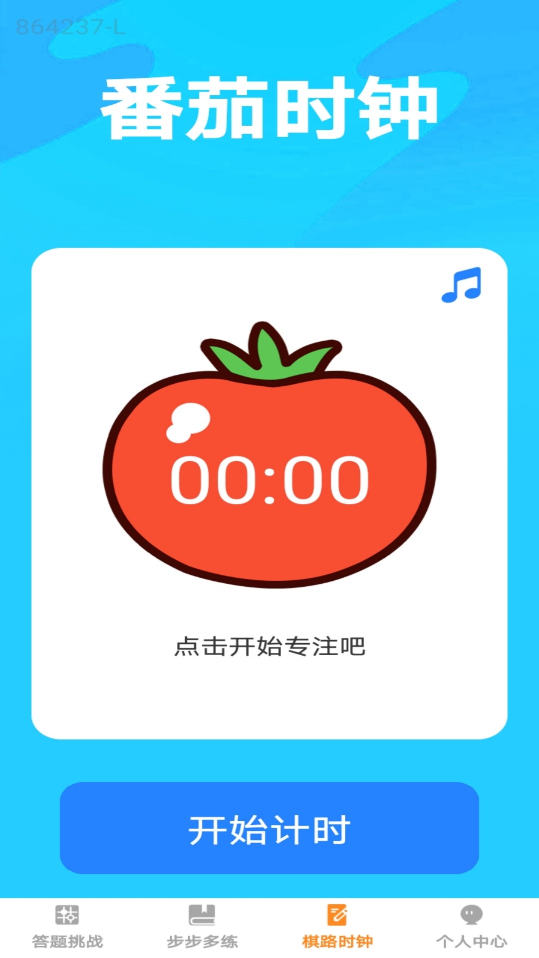 精彩截图-步步棋路2026官方新版