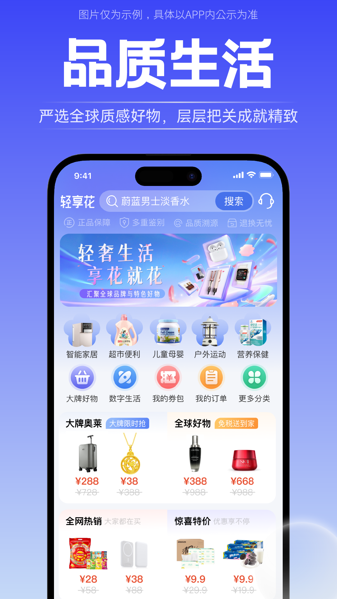 精彩截图-轻享花2026官方新版