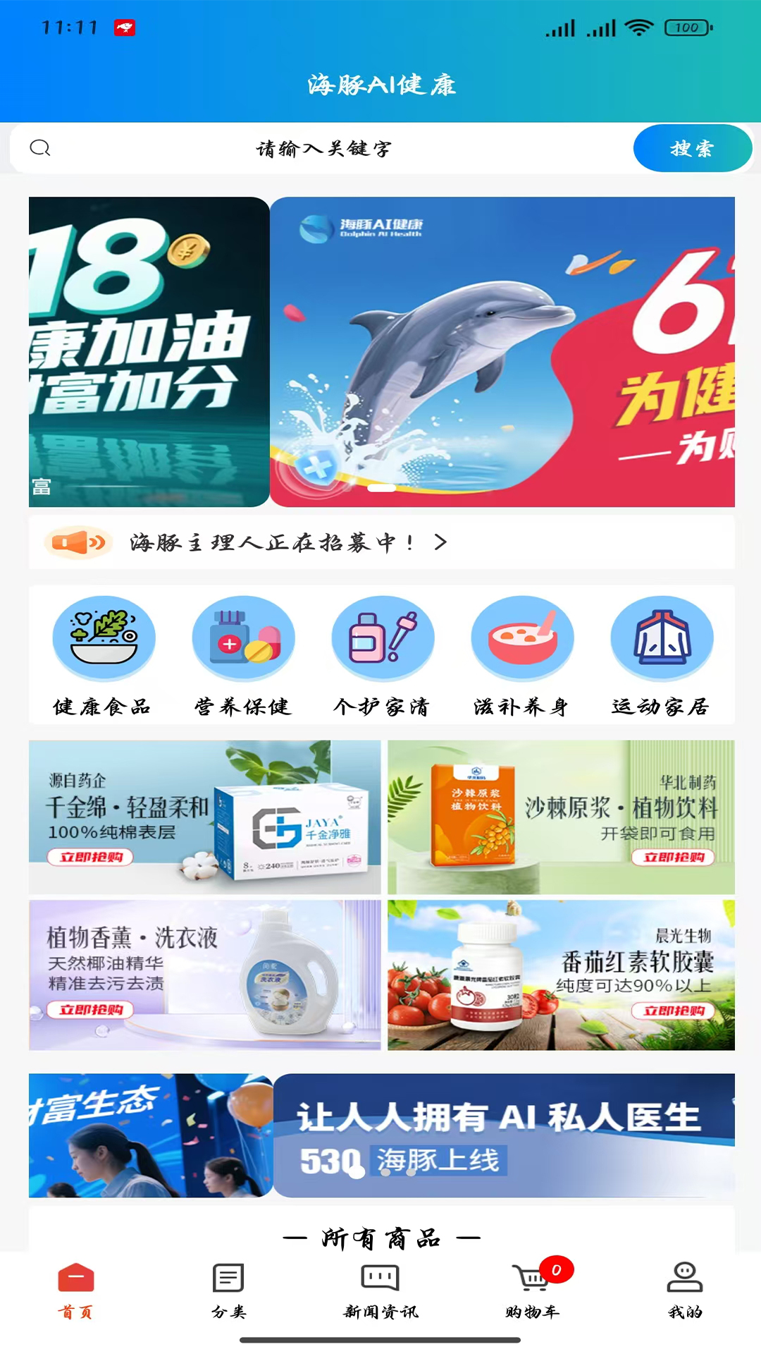 精彩截图-海豚AI2025官方新版