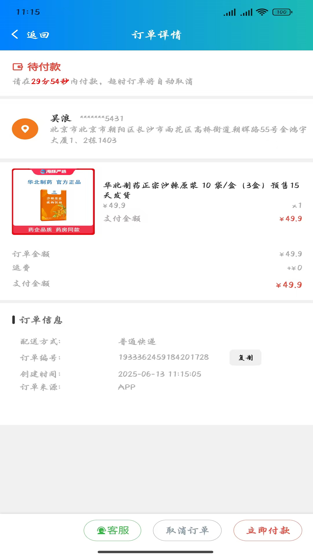 精彩截图-海豚AI2026官方新版