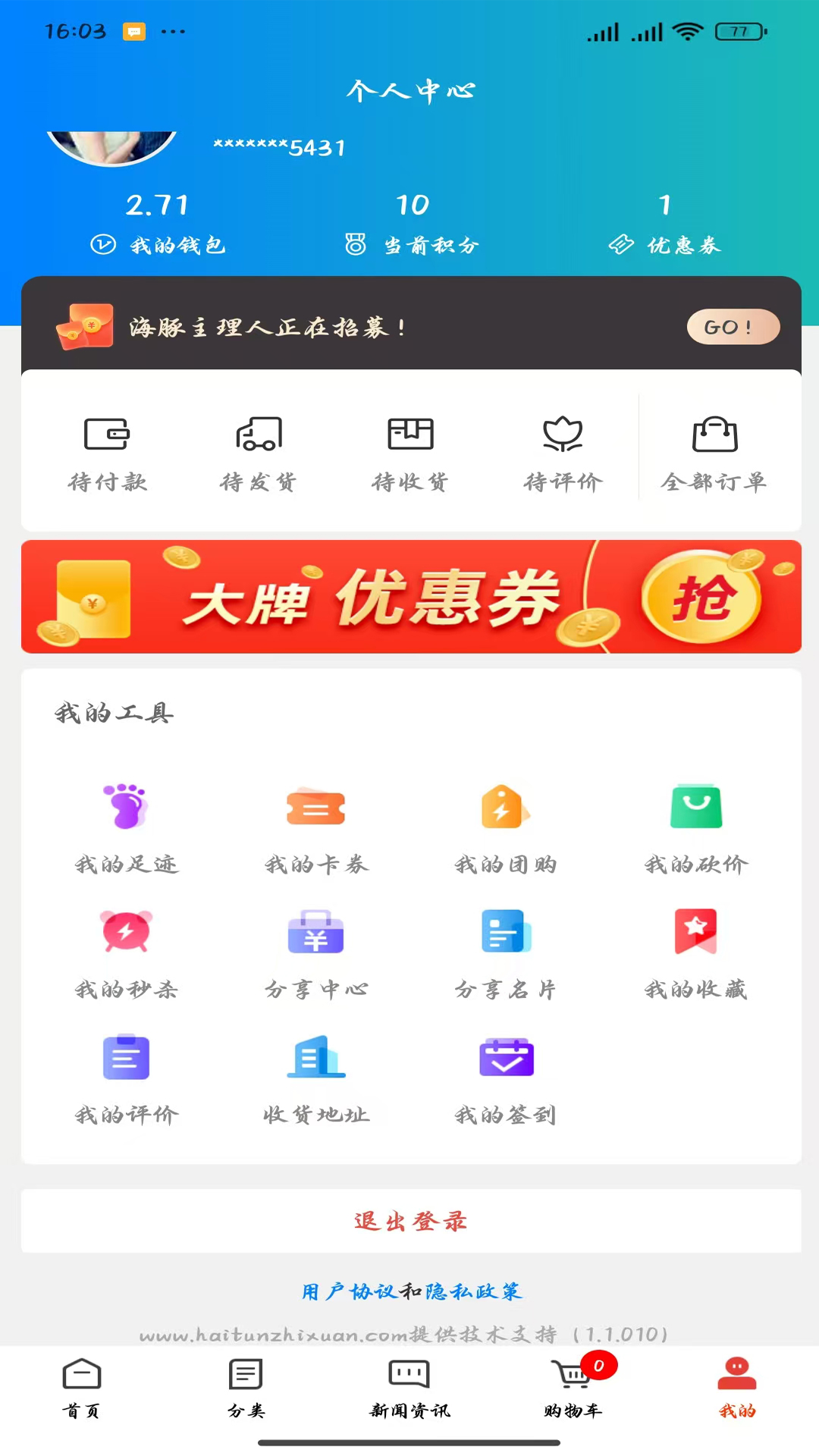 精彩截图-海豚AI2026官方新版