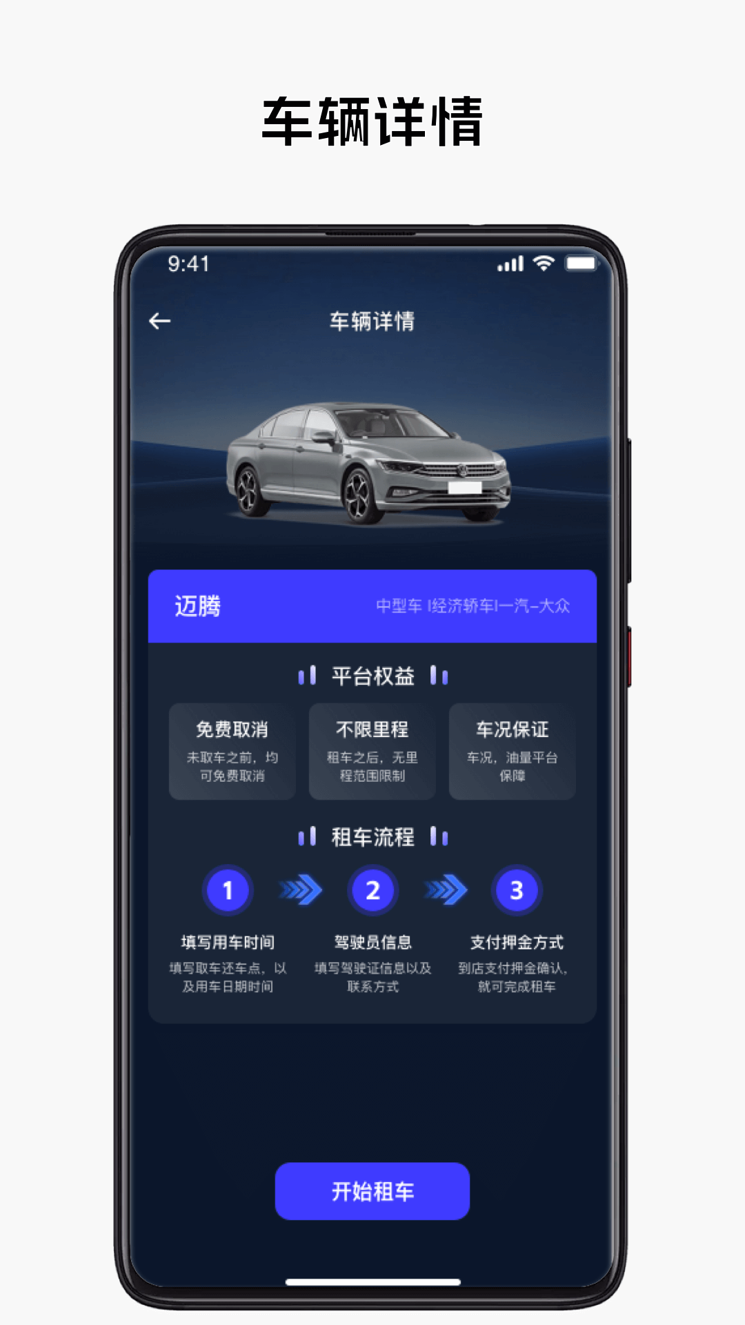 精彩截图-租车出行管家2026官方新版