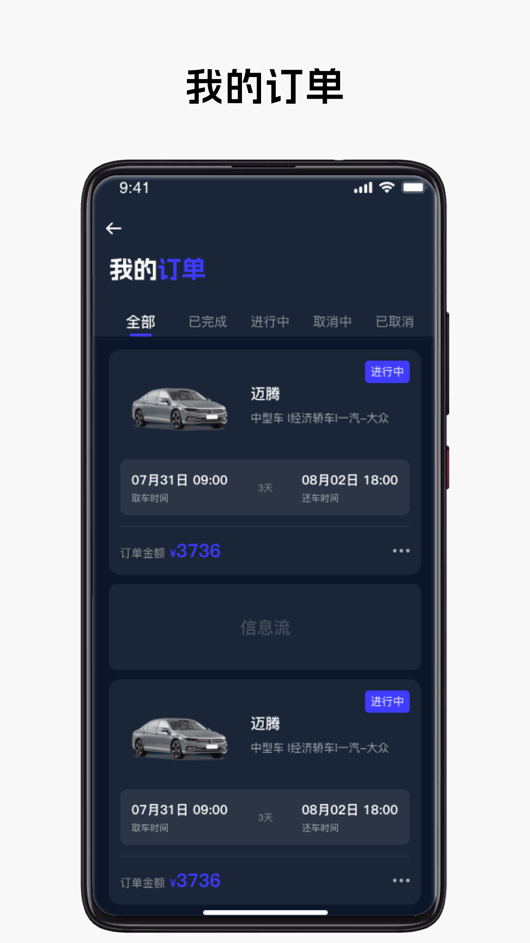 精彩截图-租车出行管家2026官方新版