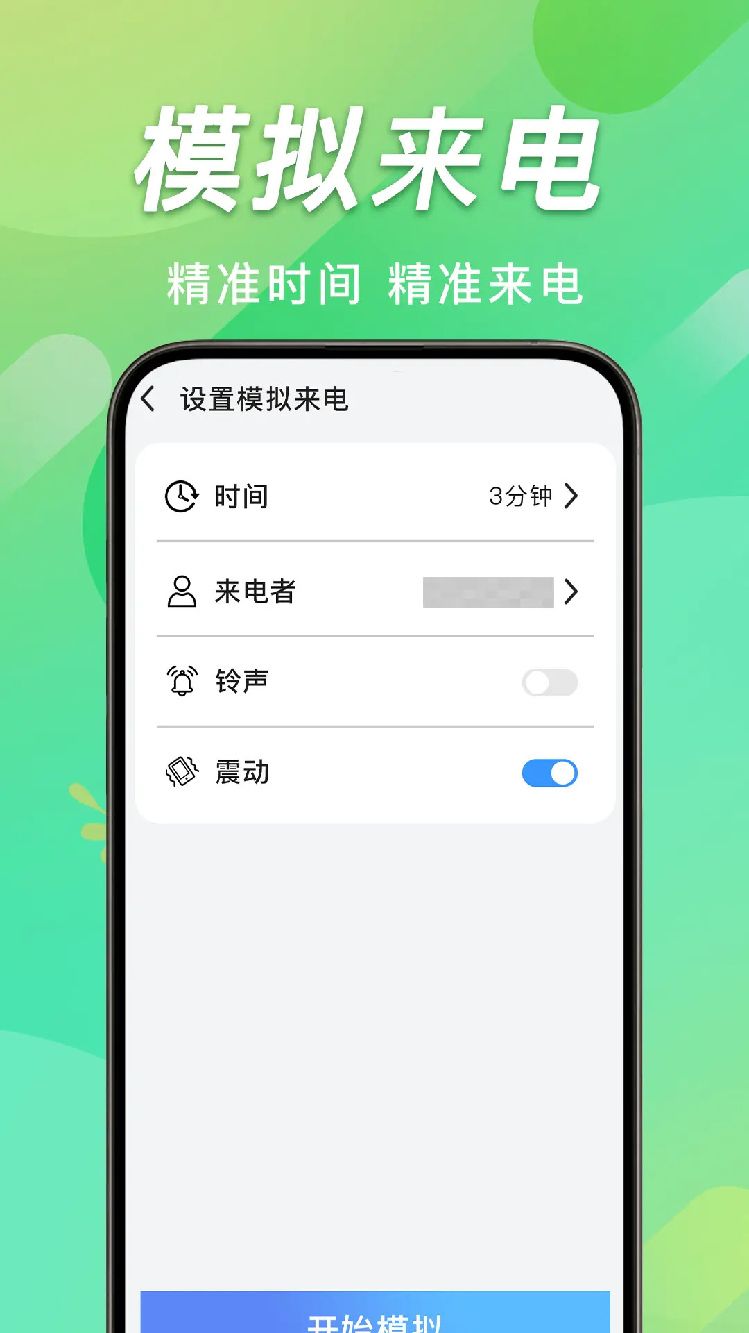 精彩截图-手机通话记录查2026官方新版