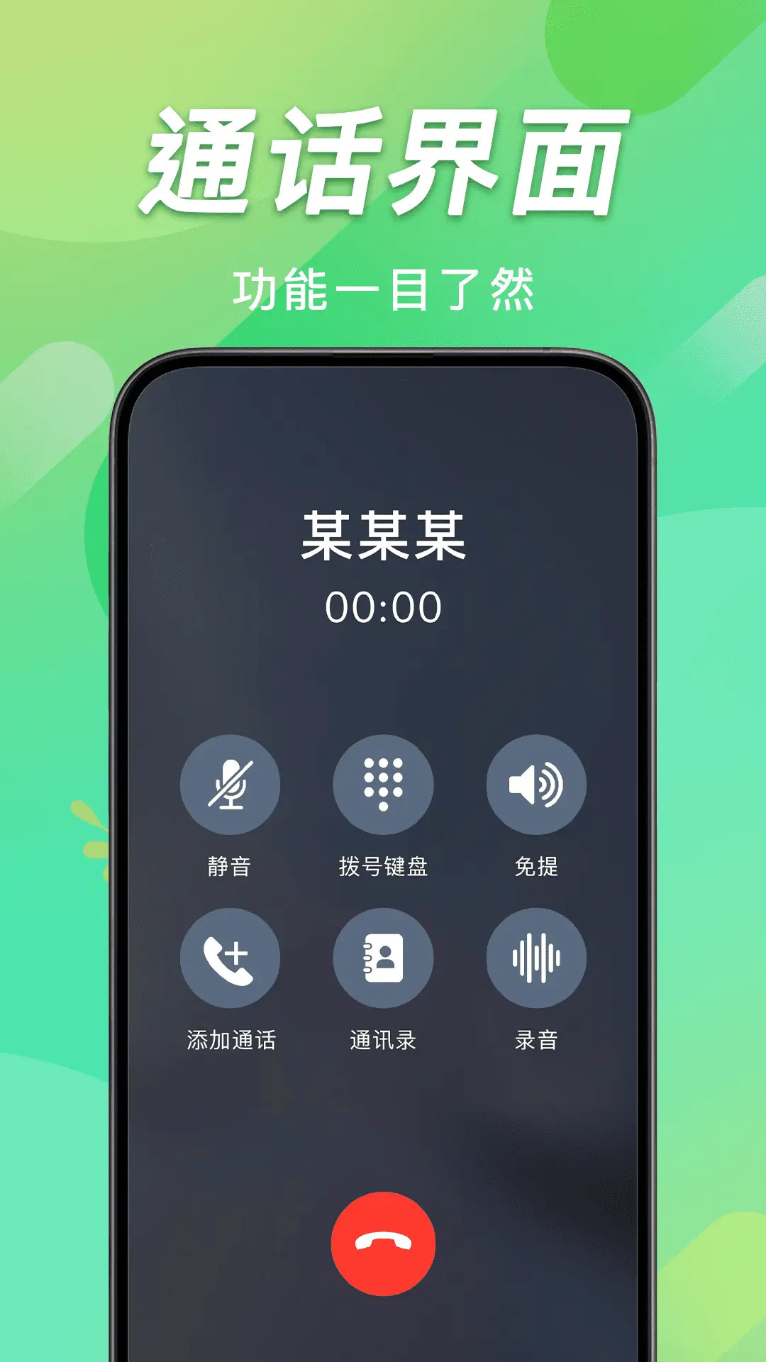 精彩截图-手机通话记录查2026官方新版