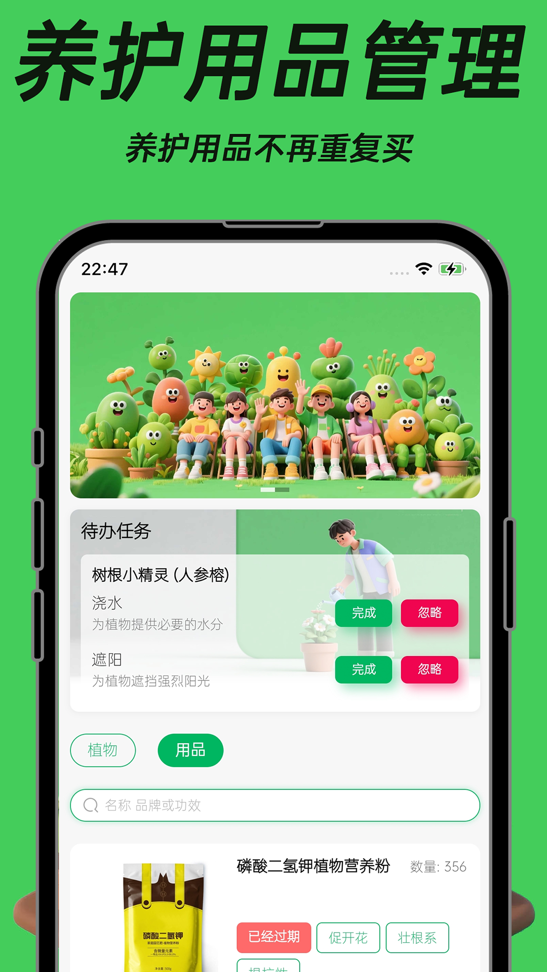 精彩截图-植物朋友2025官方新版