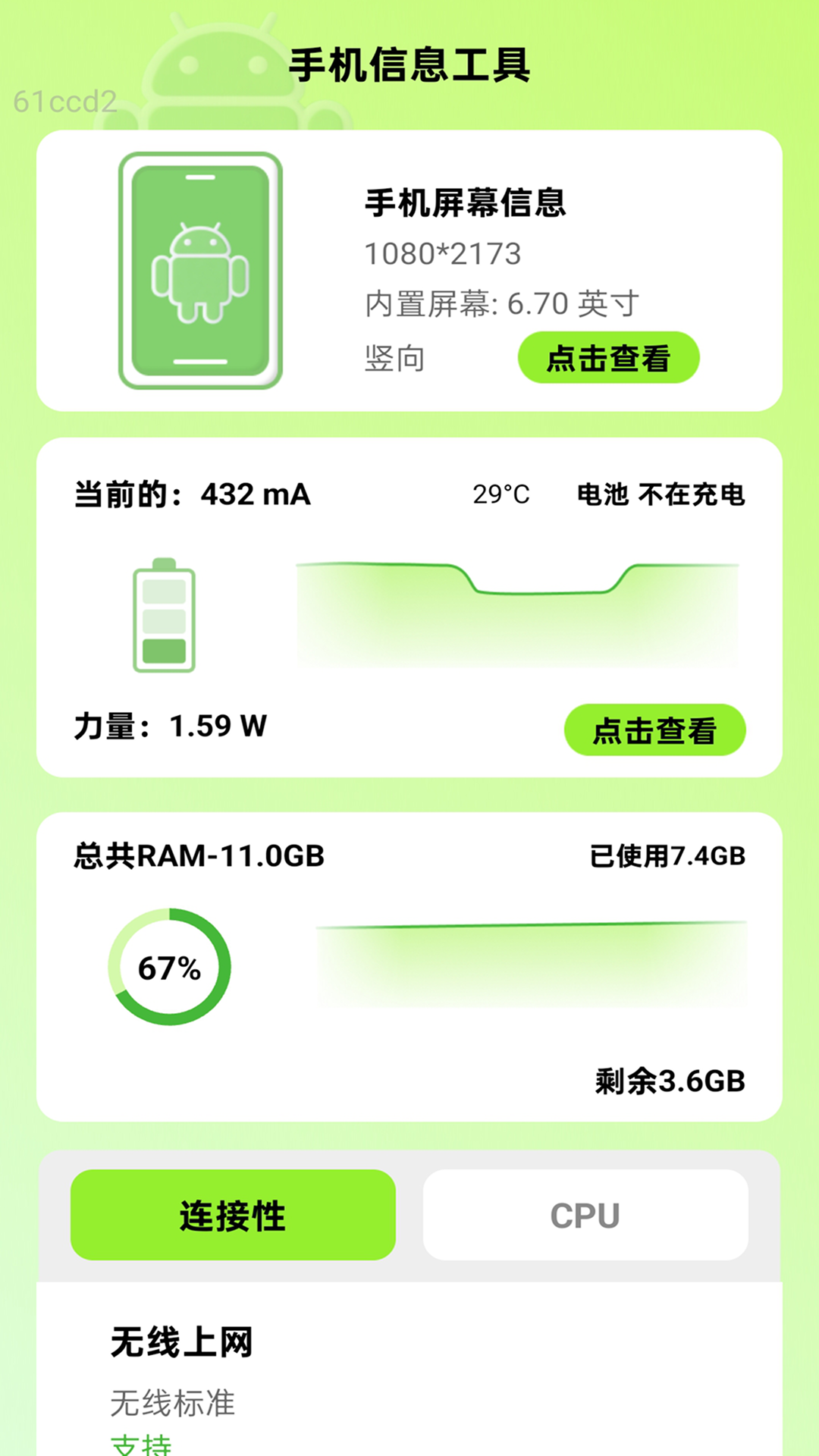 精彩截图-万能闪连WiFi2025官方新版