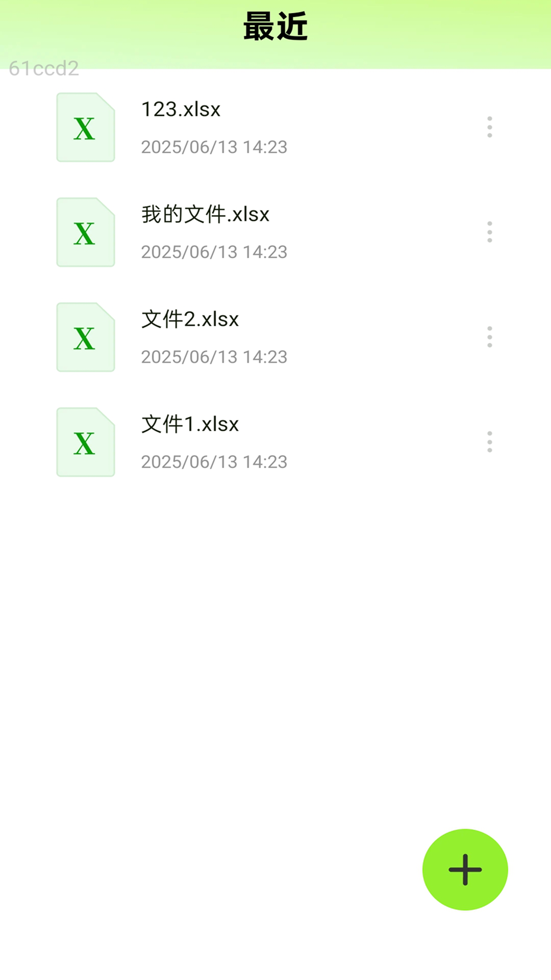 精彩截图-万能闪连WiFi2025官方新版