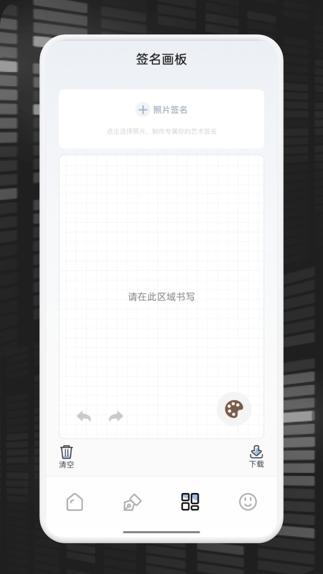 精彩截图-妙笔速签2025官方新版