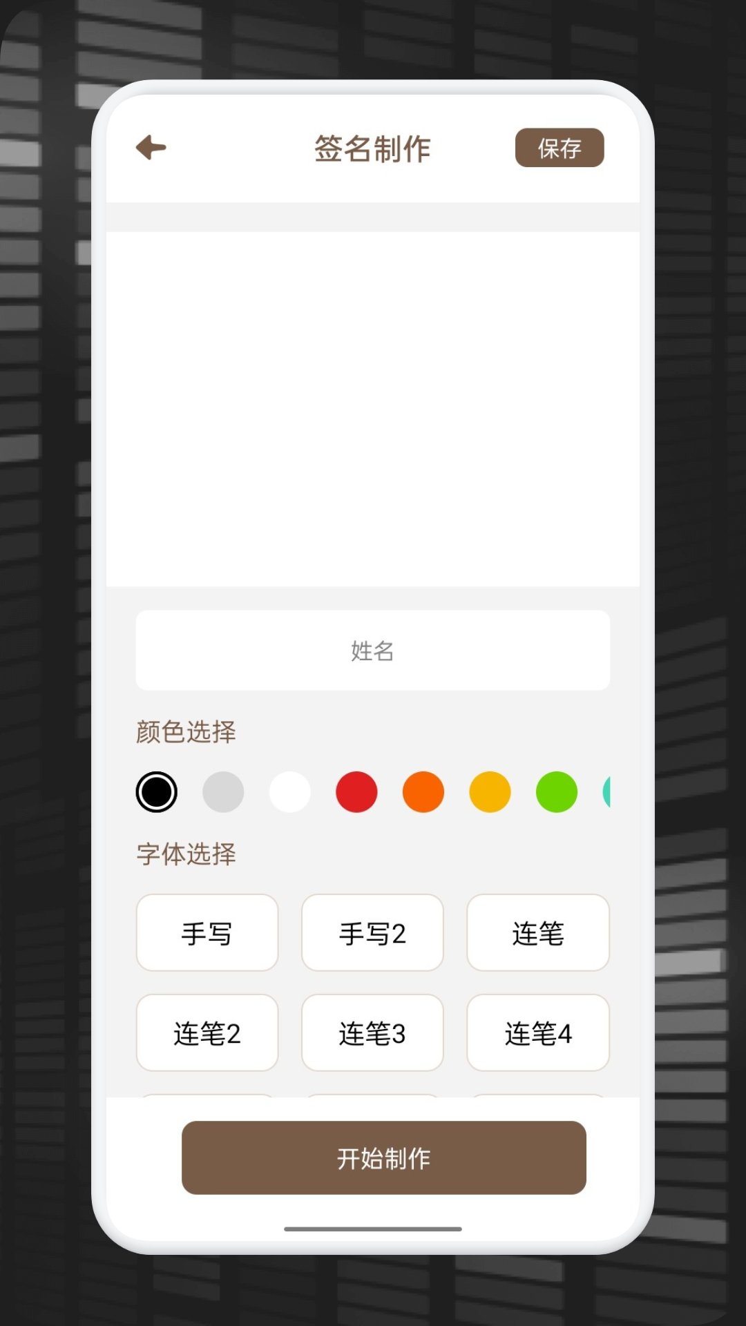 精彩截图-妙笔速签2025官方新版
