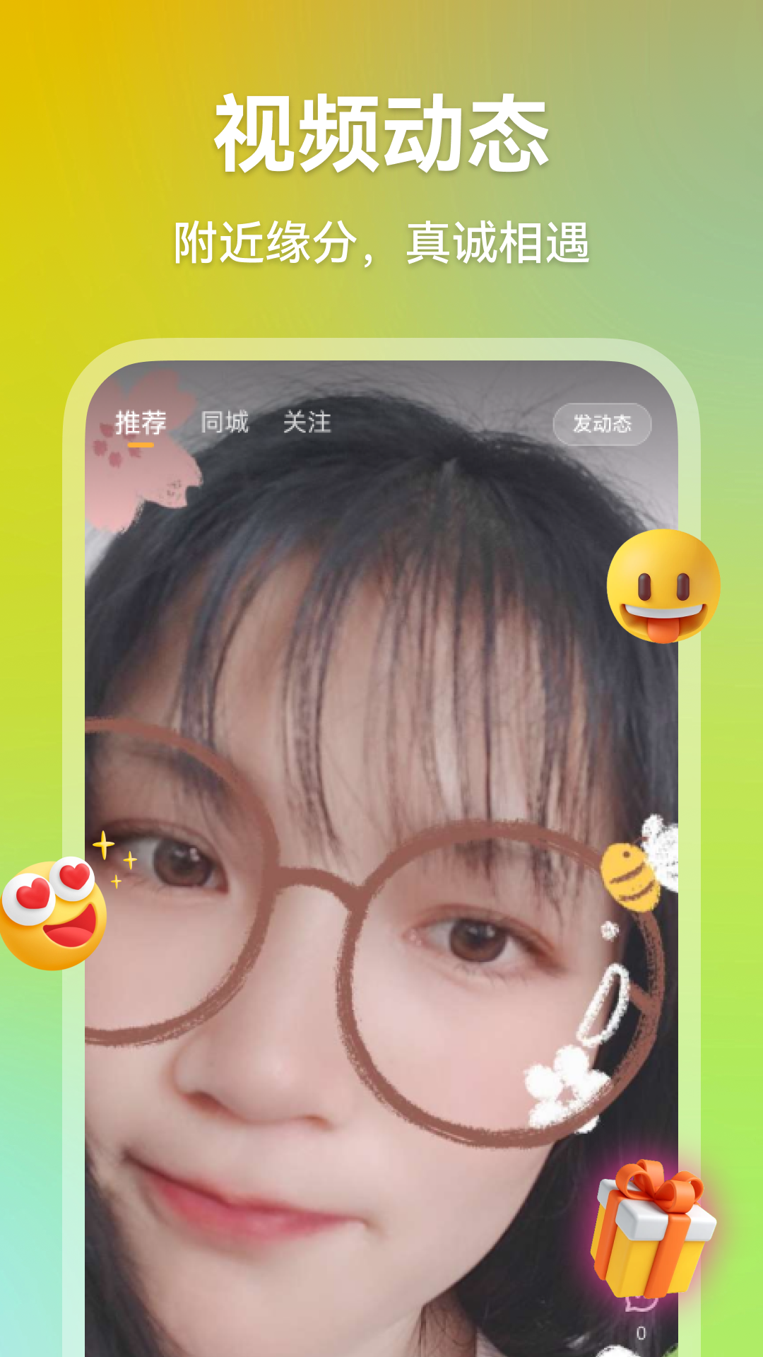 精彩截图-心欢2025官方新版