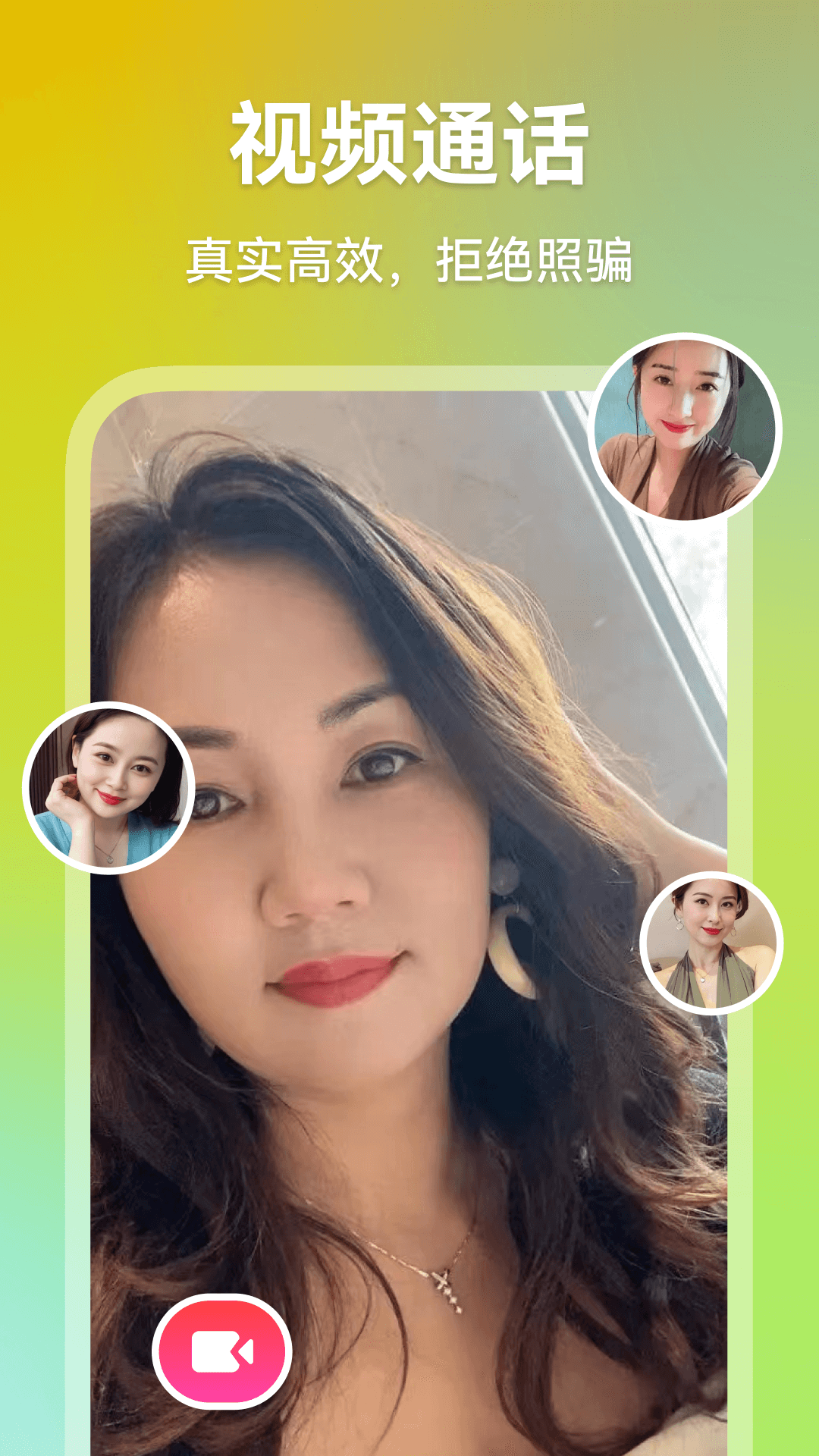 精彩截图-心欢交友2026官方新版