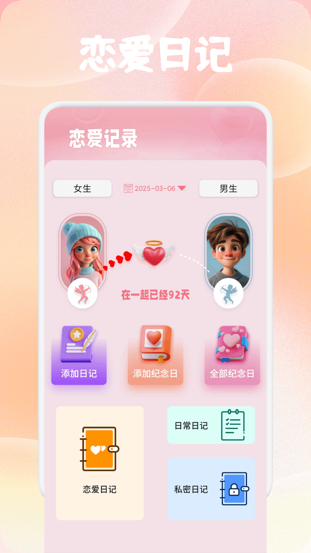 精彩截图-遇见夏夭2025官方新版