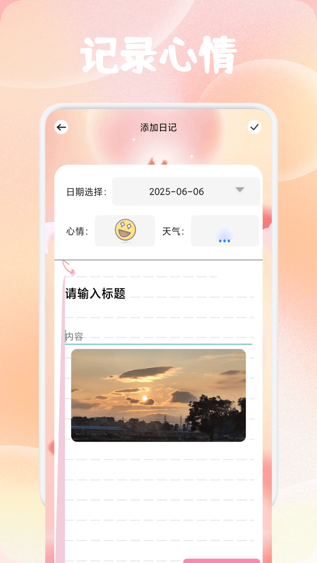 精彩截图-遇见夏夭2025官方新版