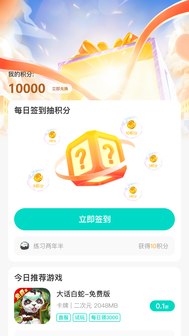 精彩截图-99手游2026官方新版