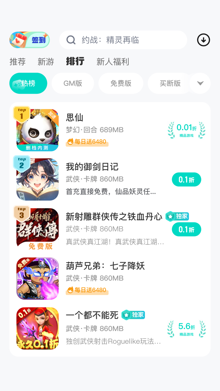 精彩截图-99手游2026官方新版