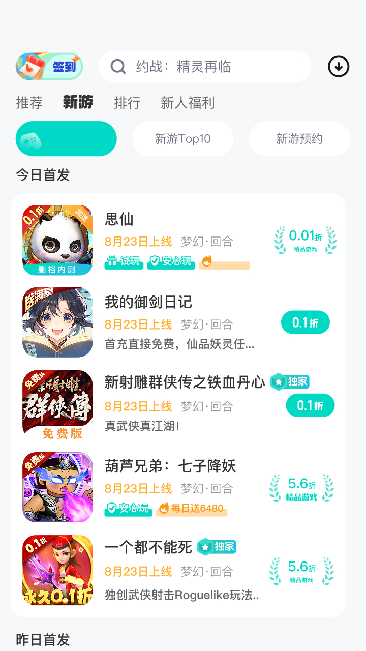精彩截图-99手游2025官方新版