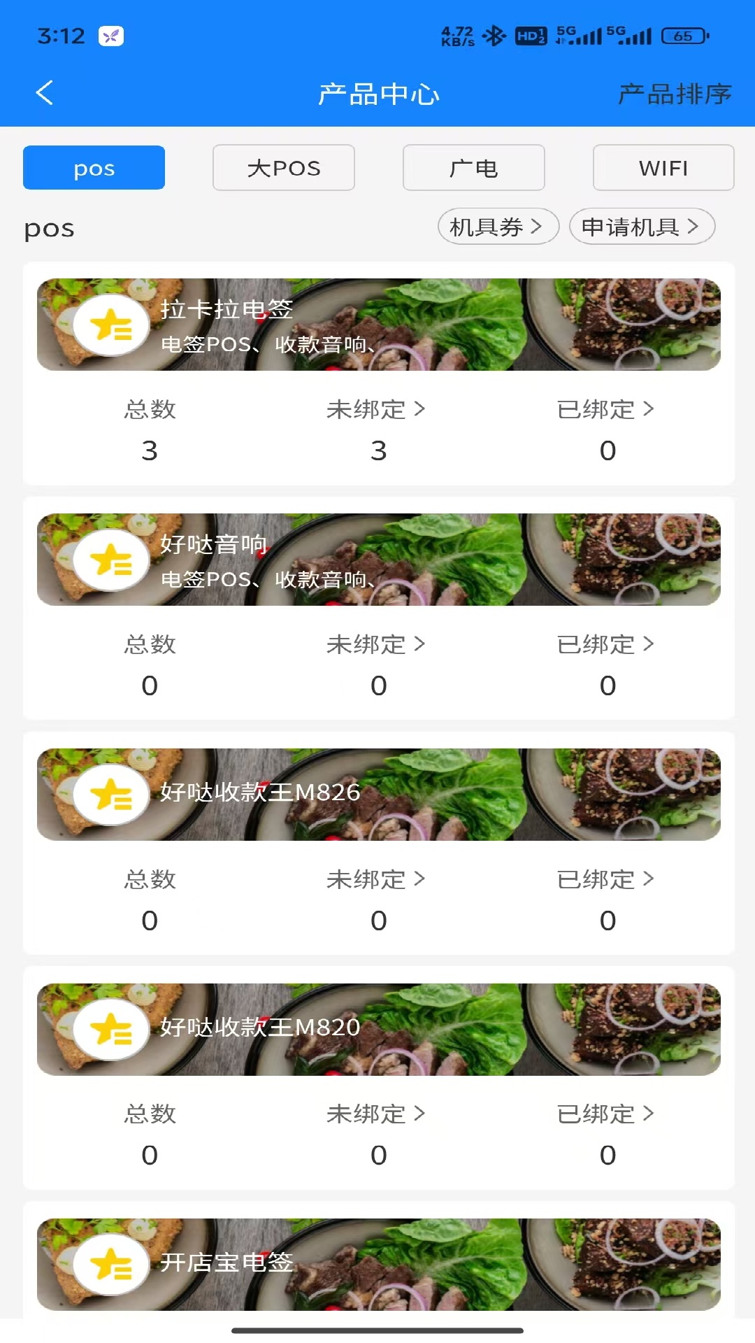 精彩截图-云信宝2026官方新版