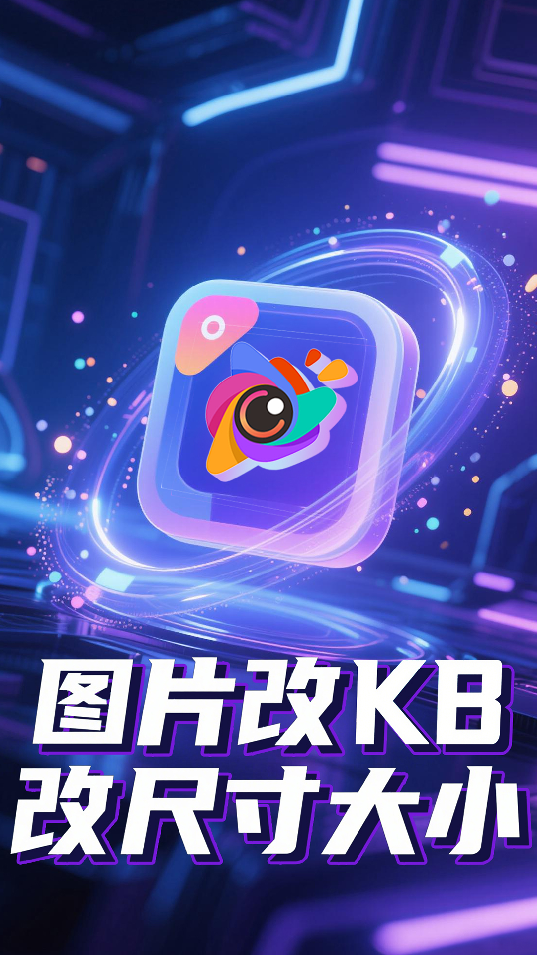 精彩截图-韶图2026官方新版