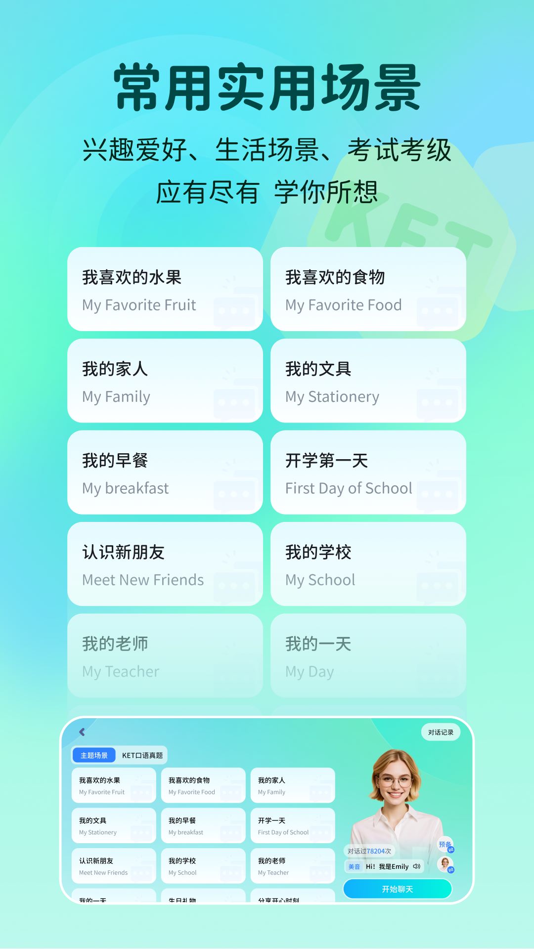 精彩截图-语联2026官方新版