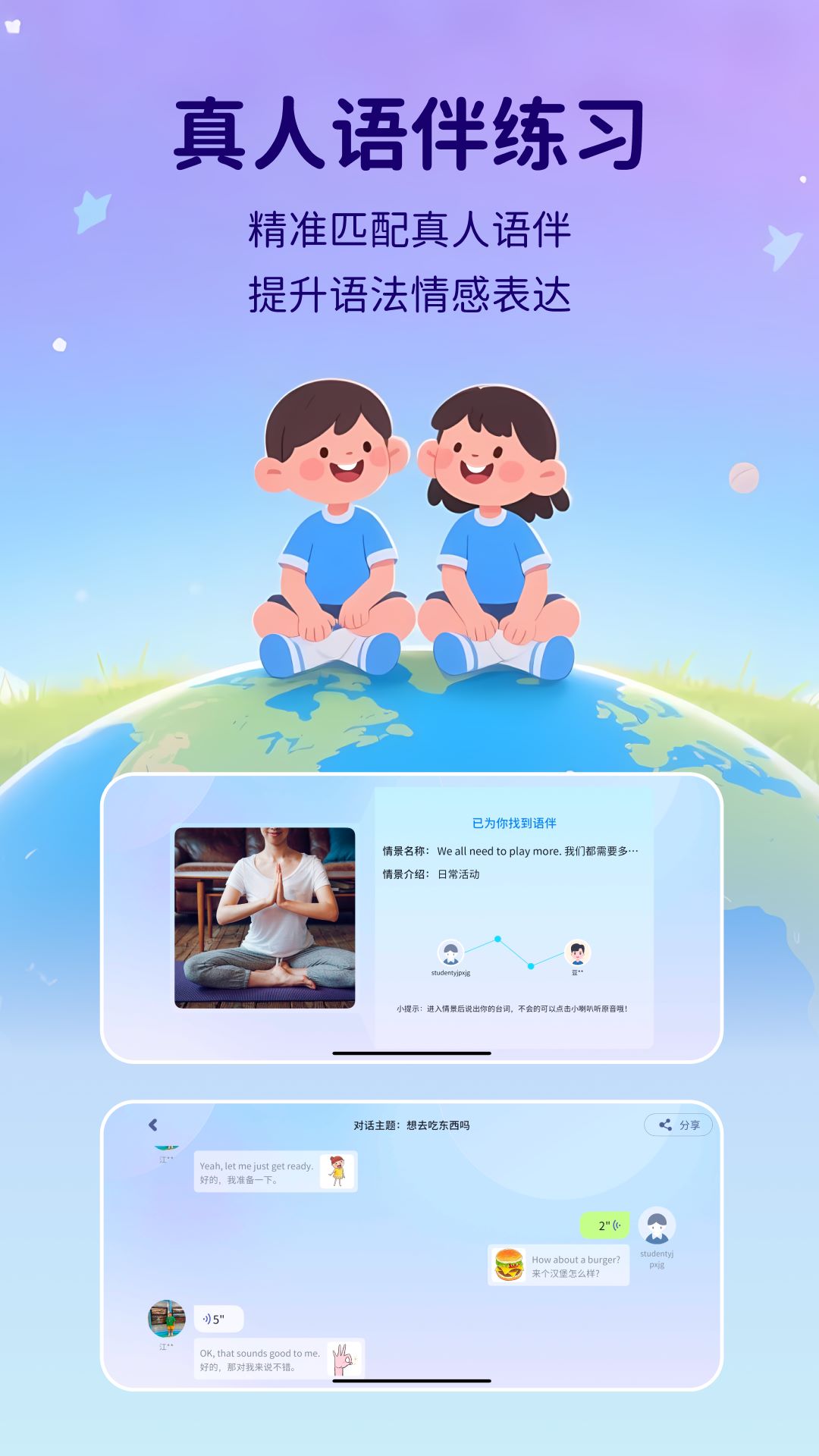 精彩截图-语联2025官方新版