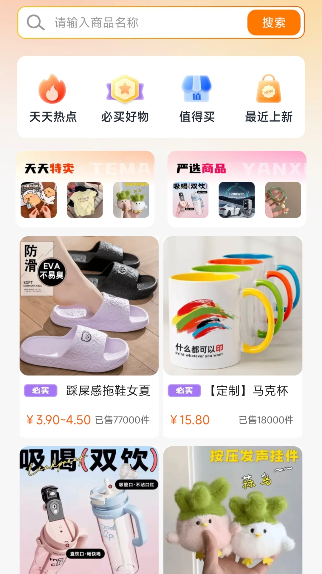 精彩截图-1668采购批发2025官方新版