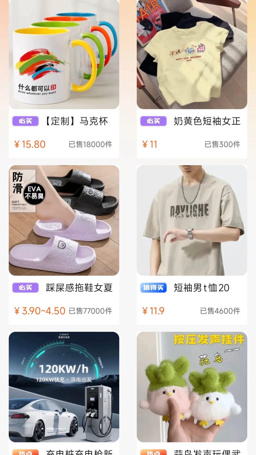 精彩截图-1668采购批发2025官方新版