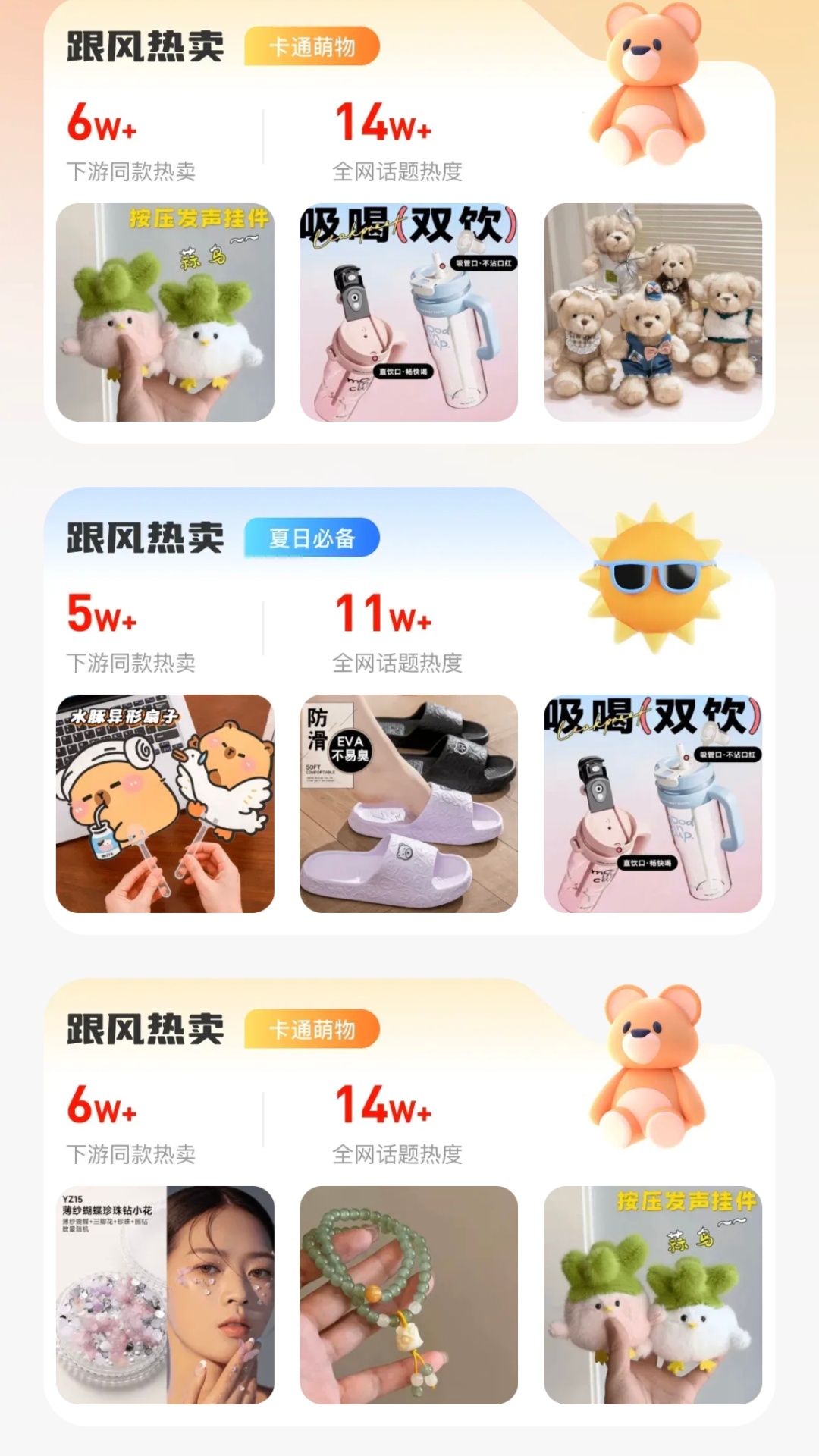 精彩截图-1668采购批发2025官方新版