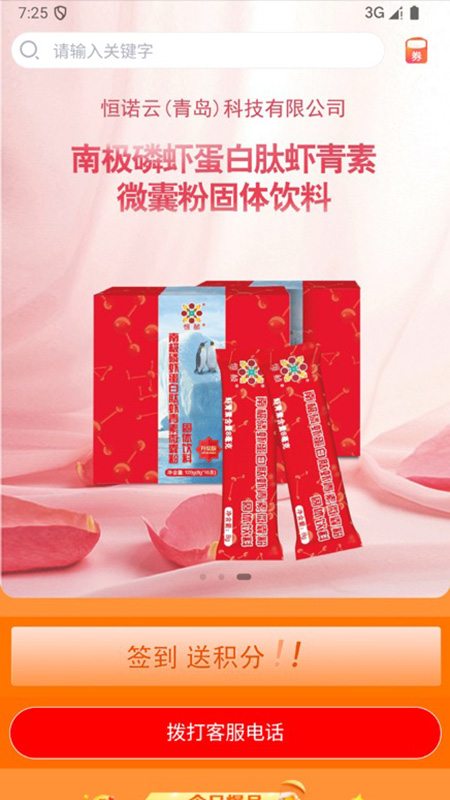 精彩截图-恒诺云2025官方新版