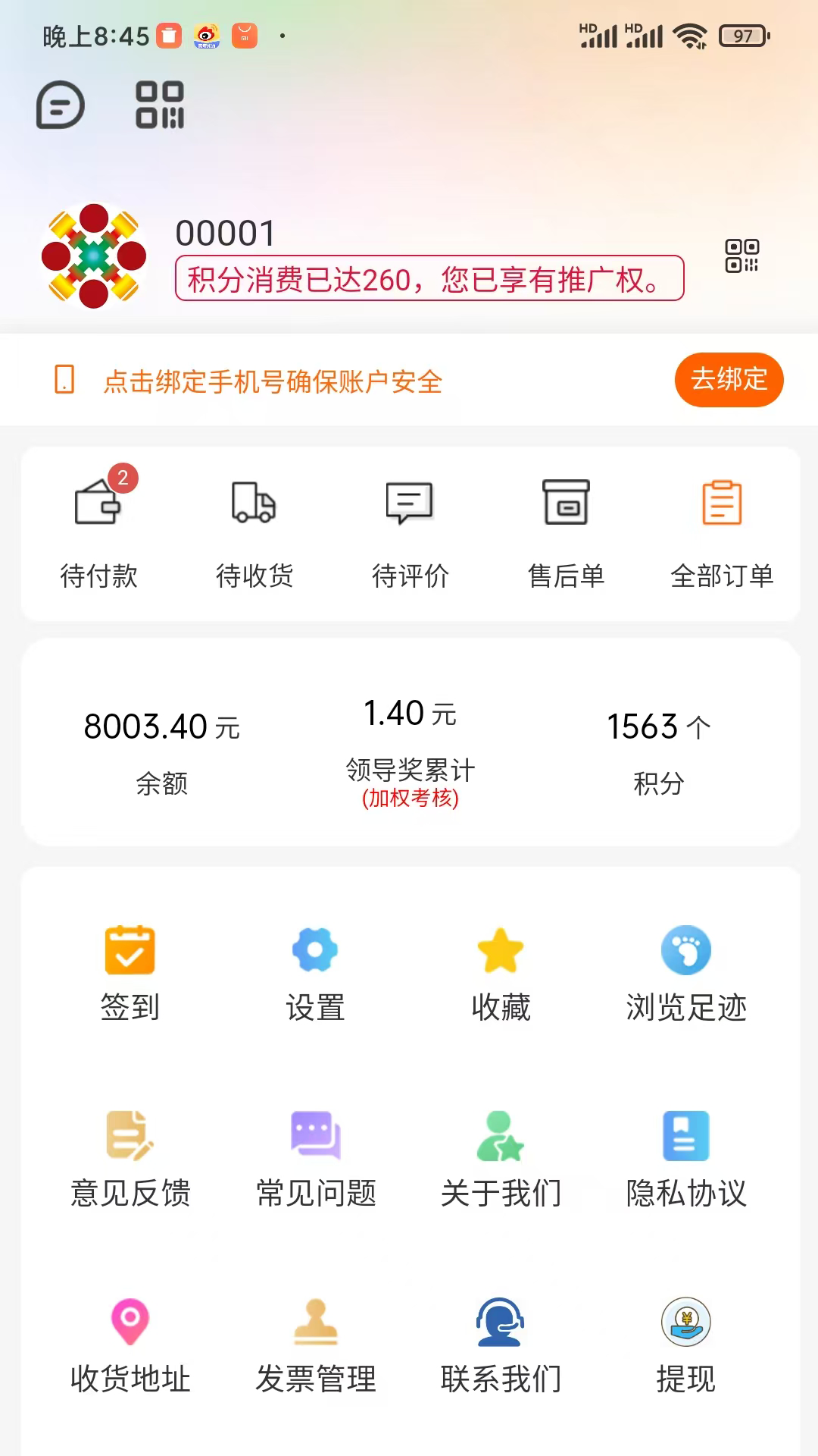 精彩截图-恒诺云2026官方新版