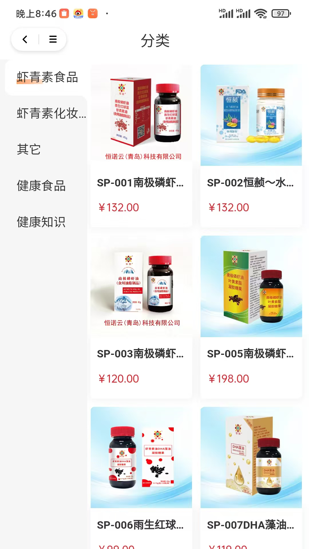 精彩截图-恒诺云2026官方新版