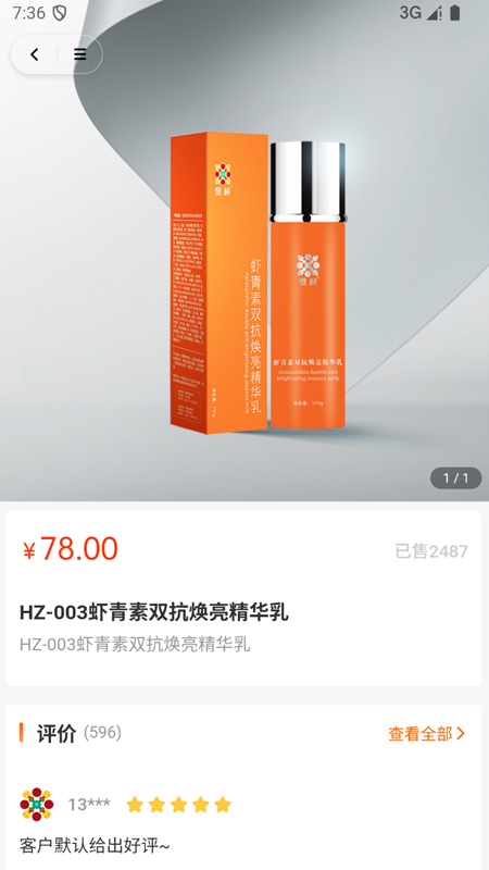 精彩截图-恒诺云2025官方新版