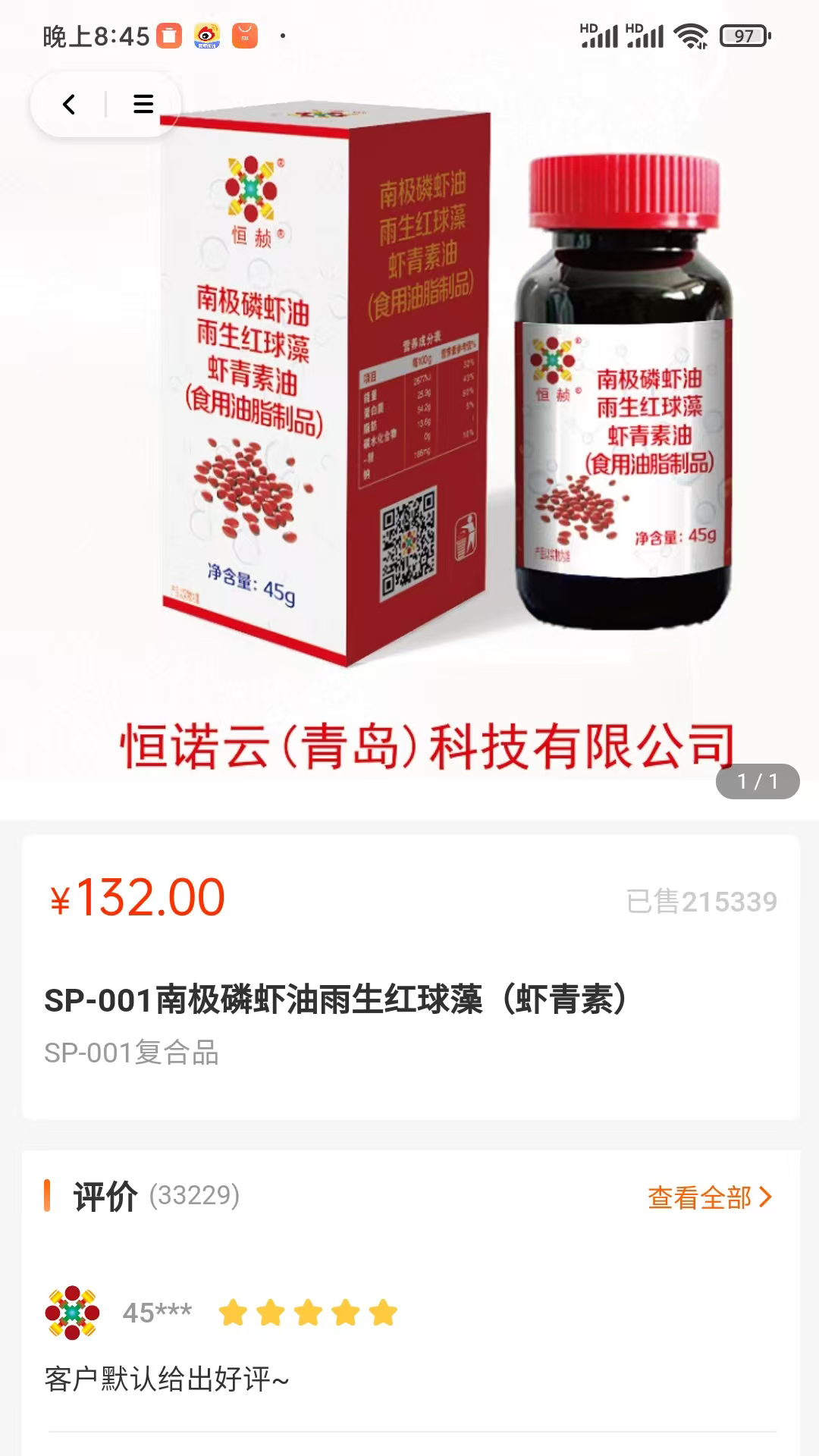 精彩截图-恒诺云2026官方新版