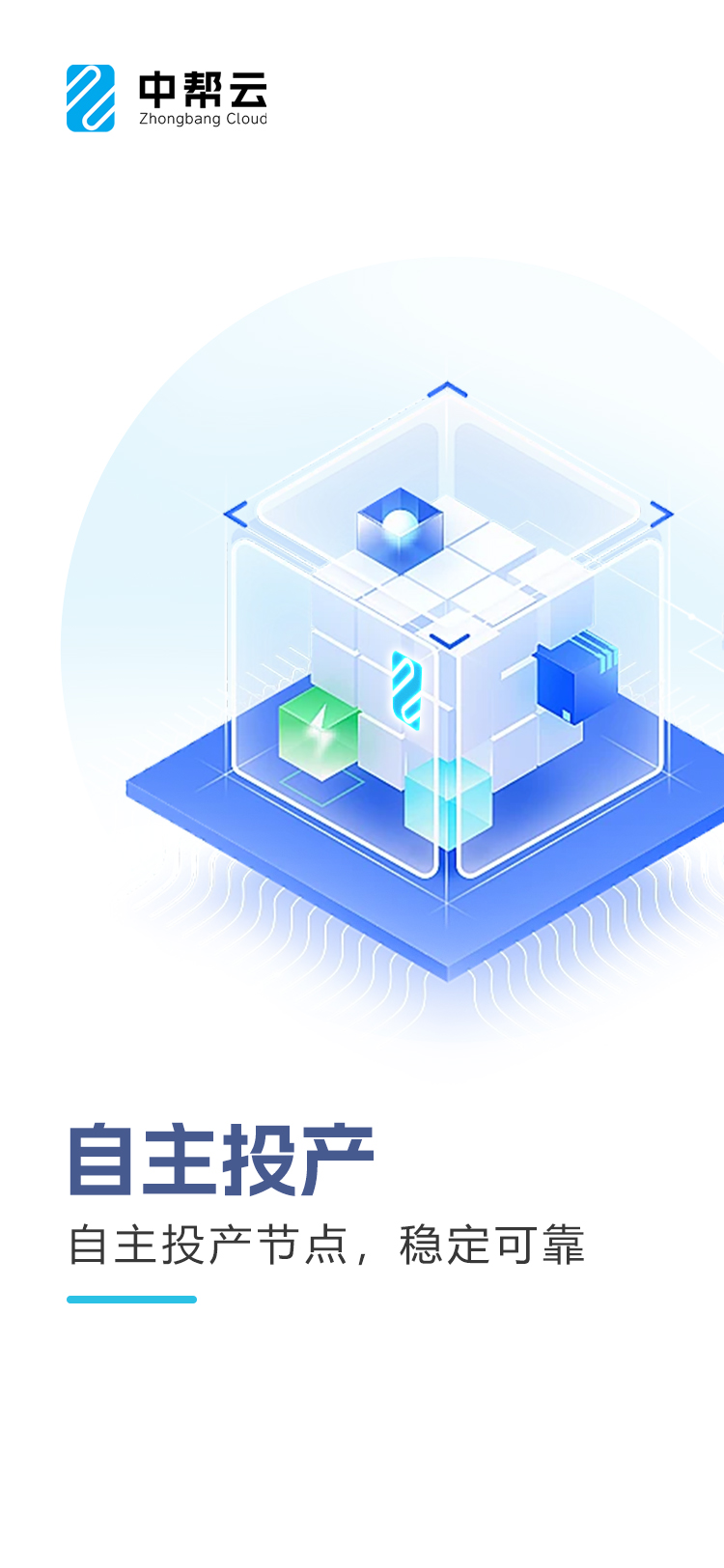 精彩截图-中帮云2026官方新版