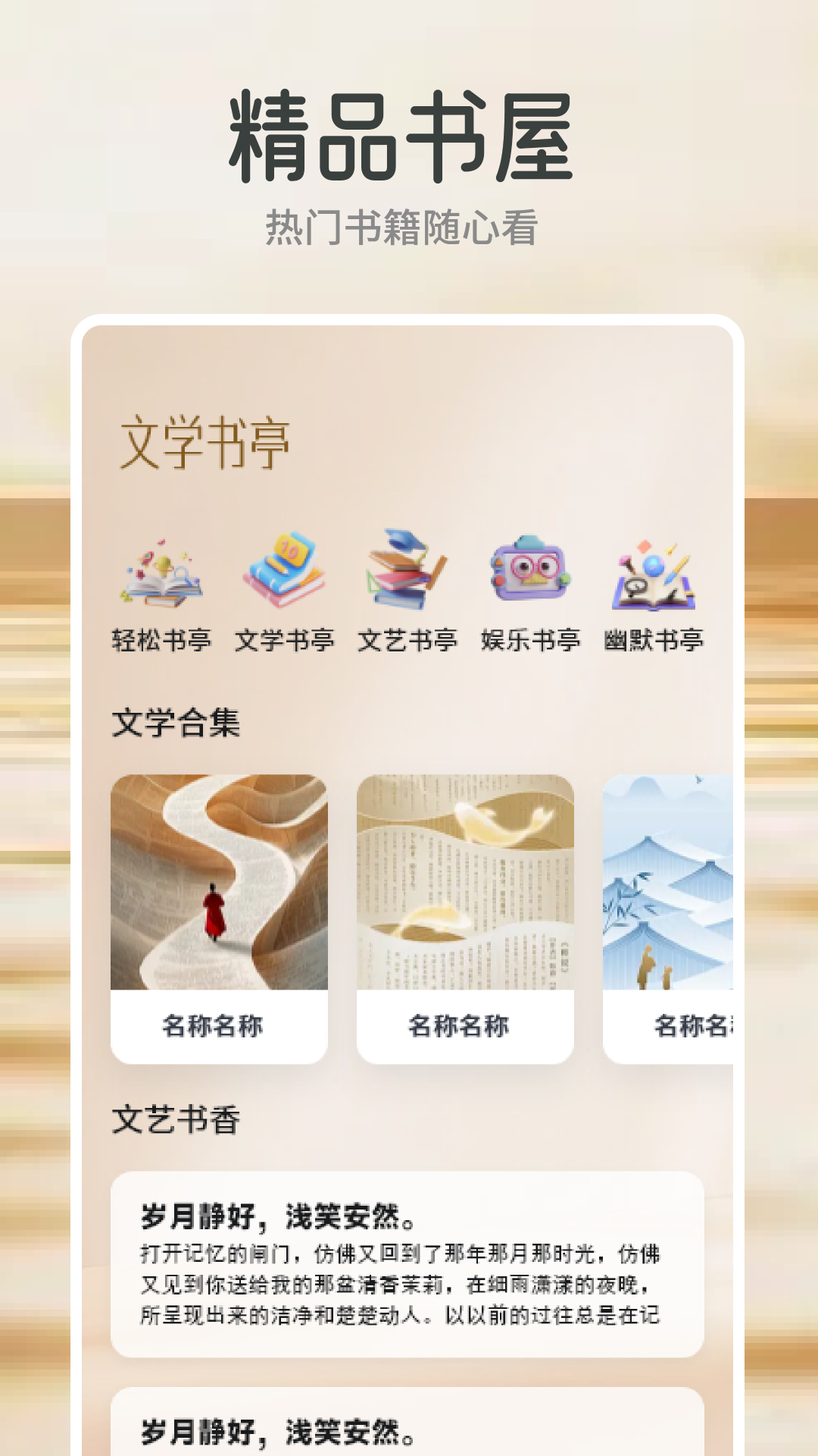 精彩截图-橙子阅读器2025官方新版