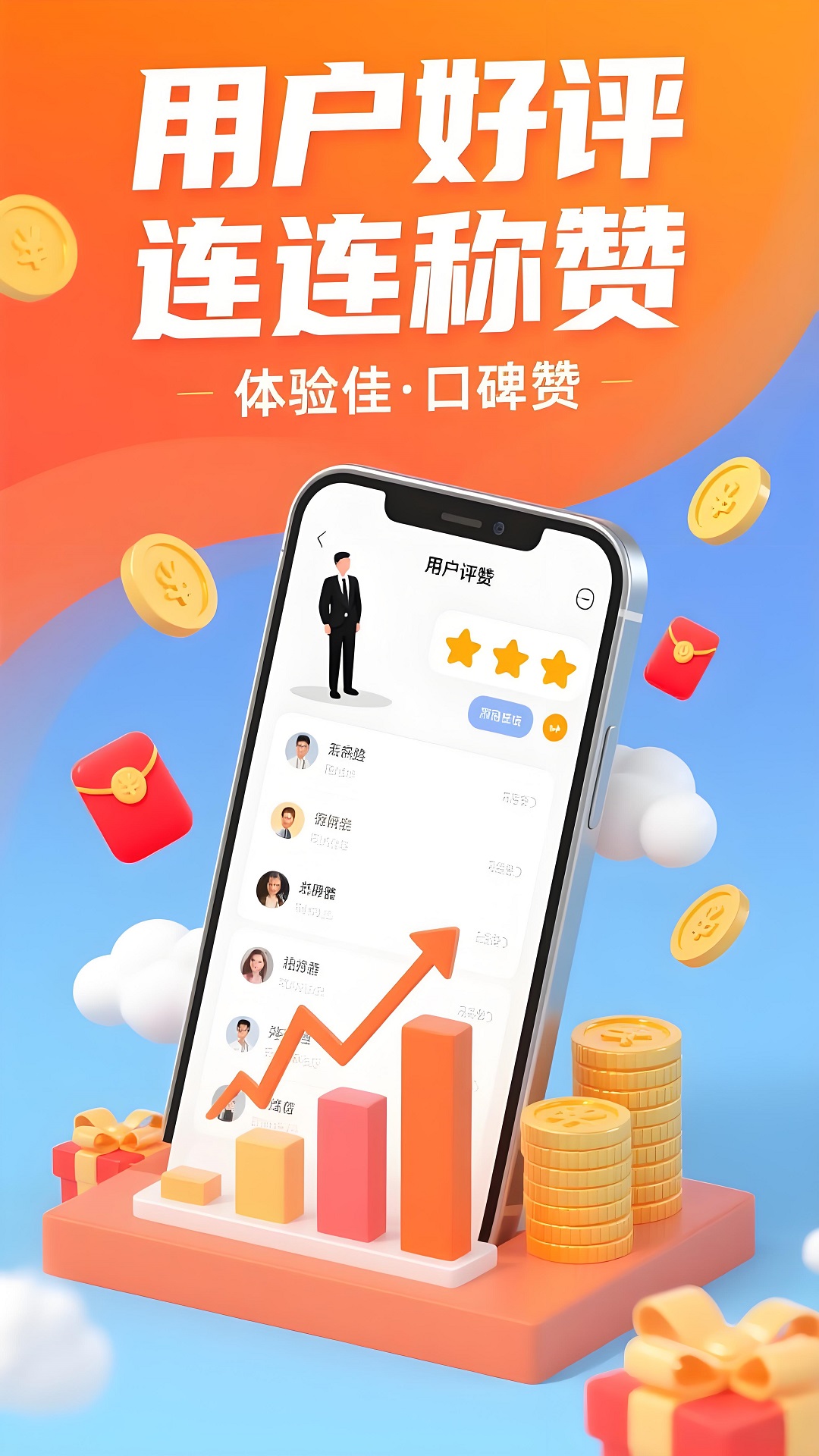 精彩截图-兼职好帮手2026官方新版