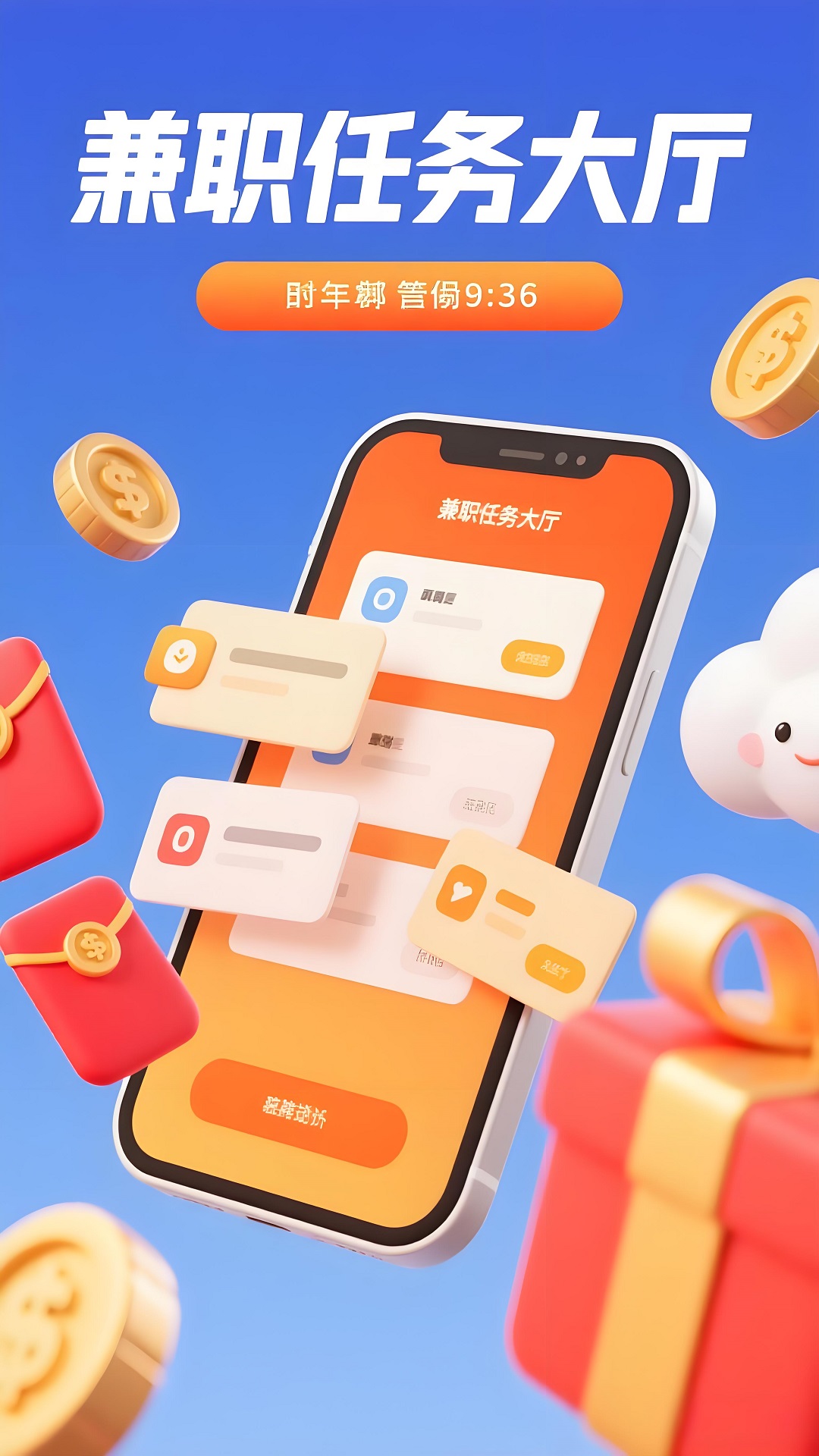 精彩截图-兼职好帮手2026官方新版