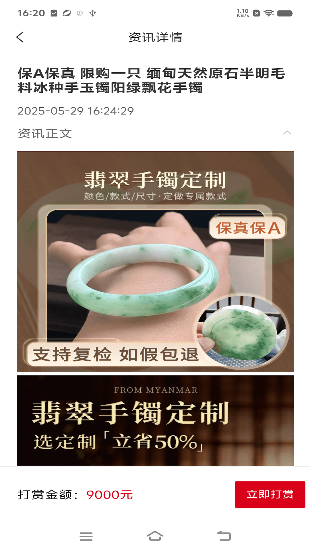 精彩截图-名智优选2025官方新版