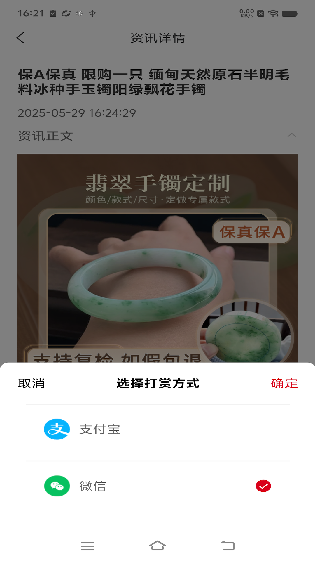 精彩截图-名智优选2025官方新版