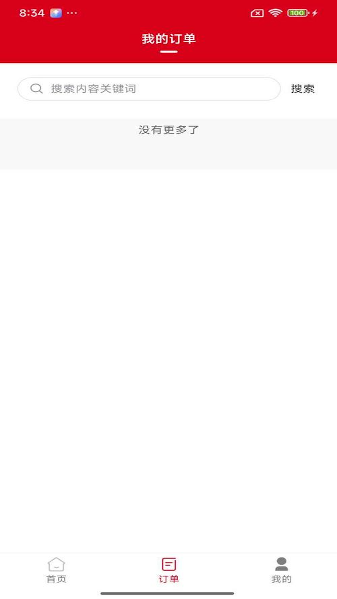 精彩截图-名智优选2026官方新版