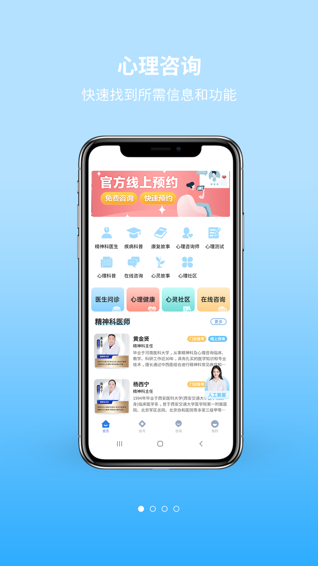 精彩截图-脑康心理2025官方新版