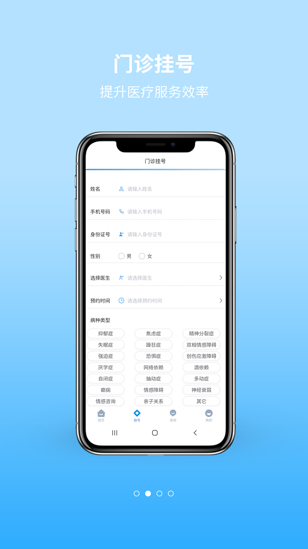 精彩截图-脑康心理2025官方新版