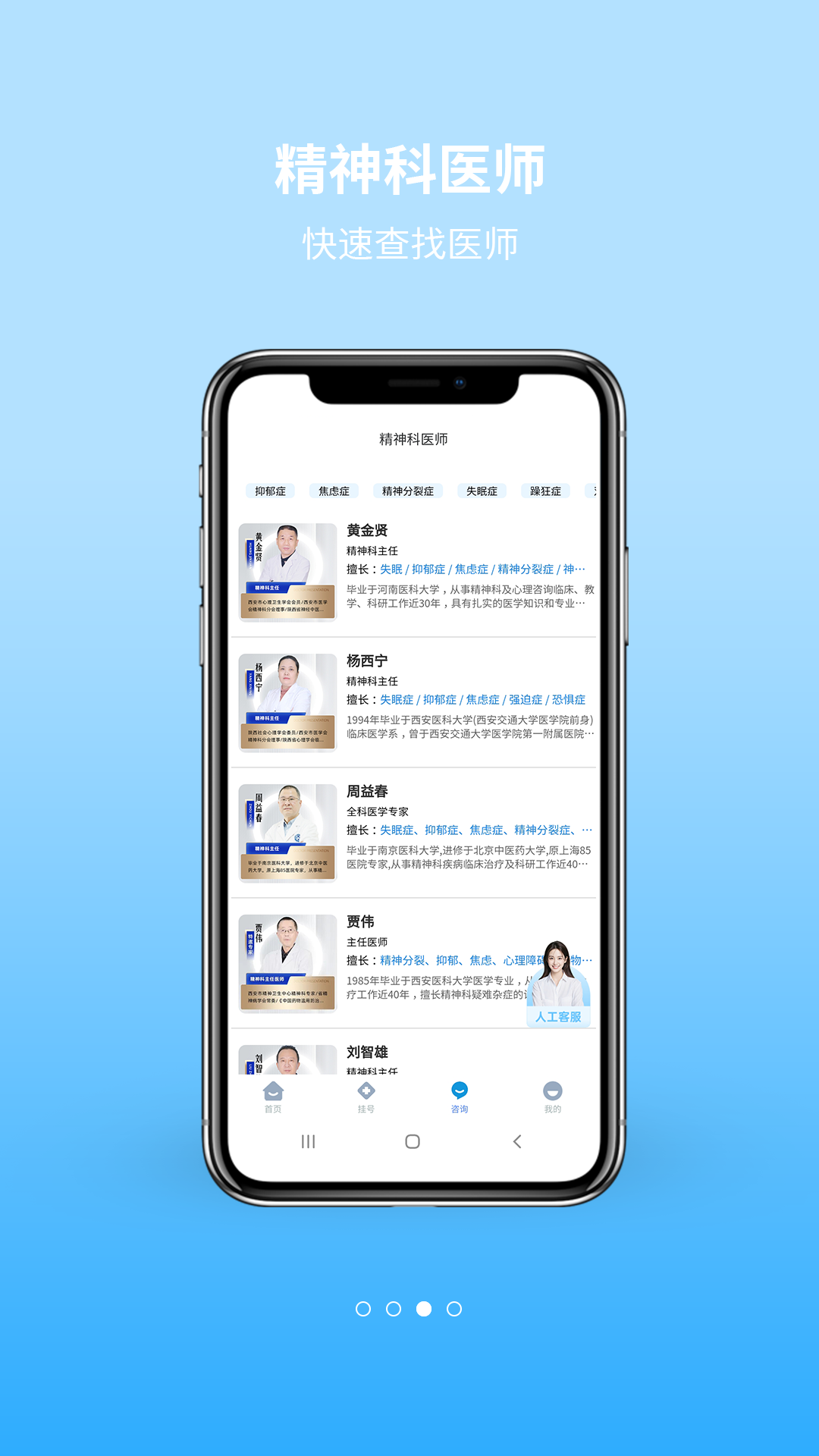 精彩截图-脑康心理2025官方新版