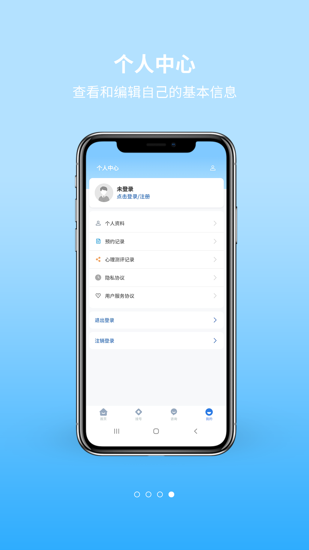 精彩截图-脑康心理2025官方新版
