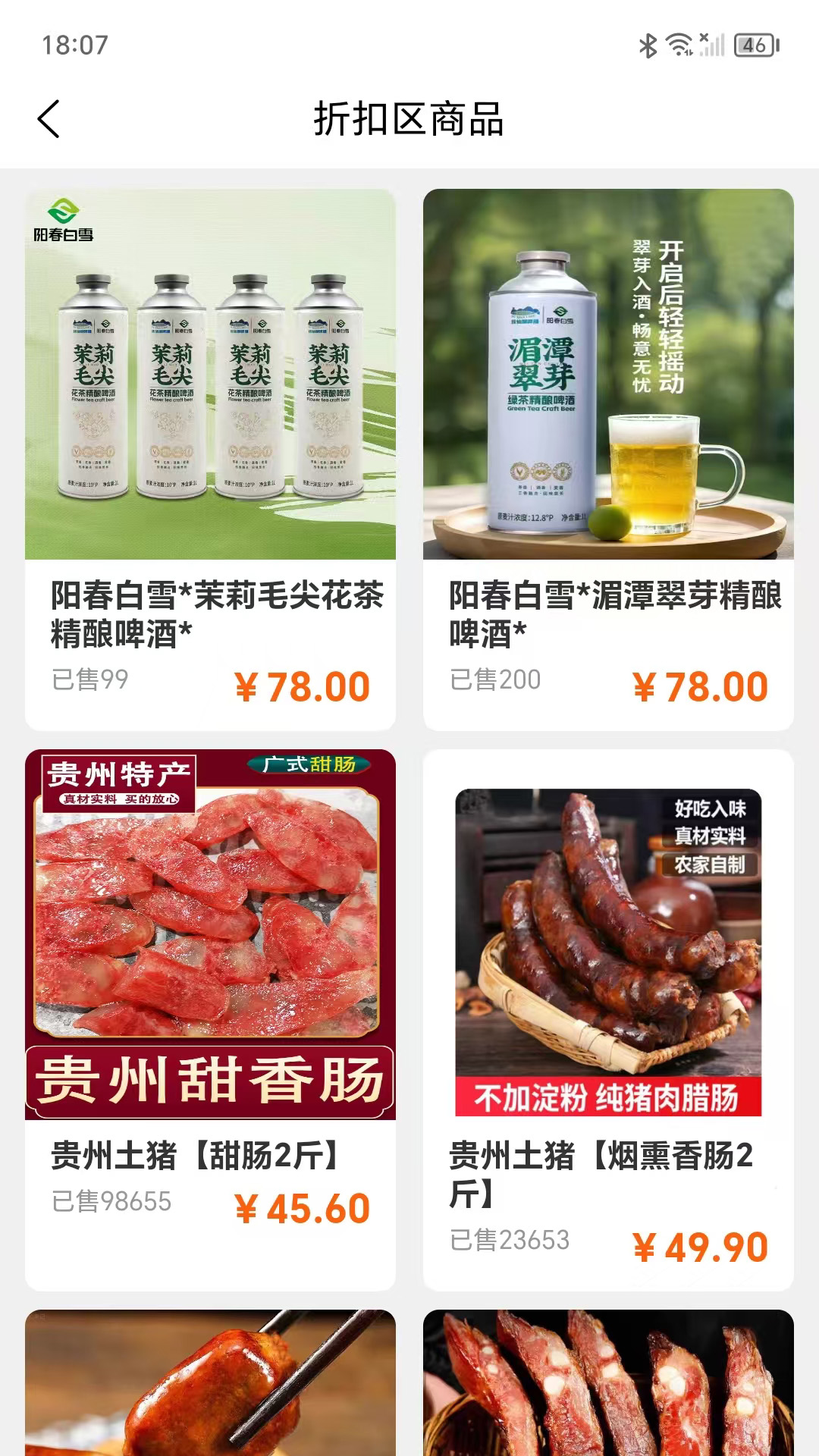 精彩截图-欢喜拼2026官方新版