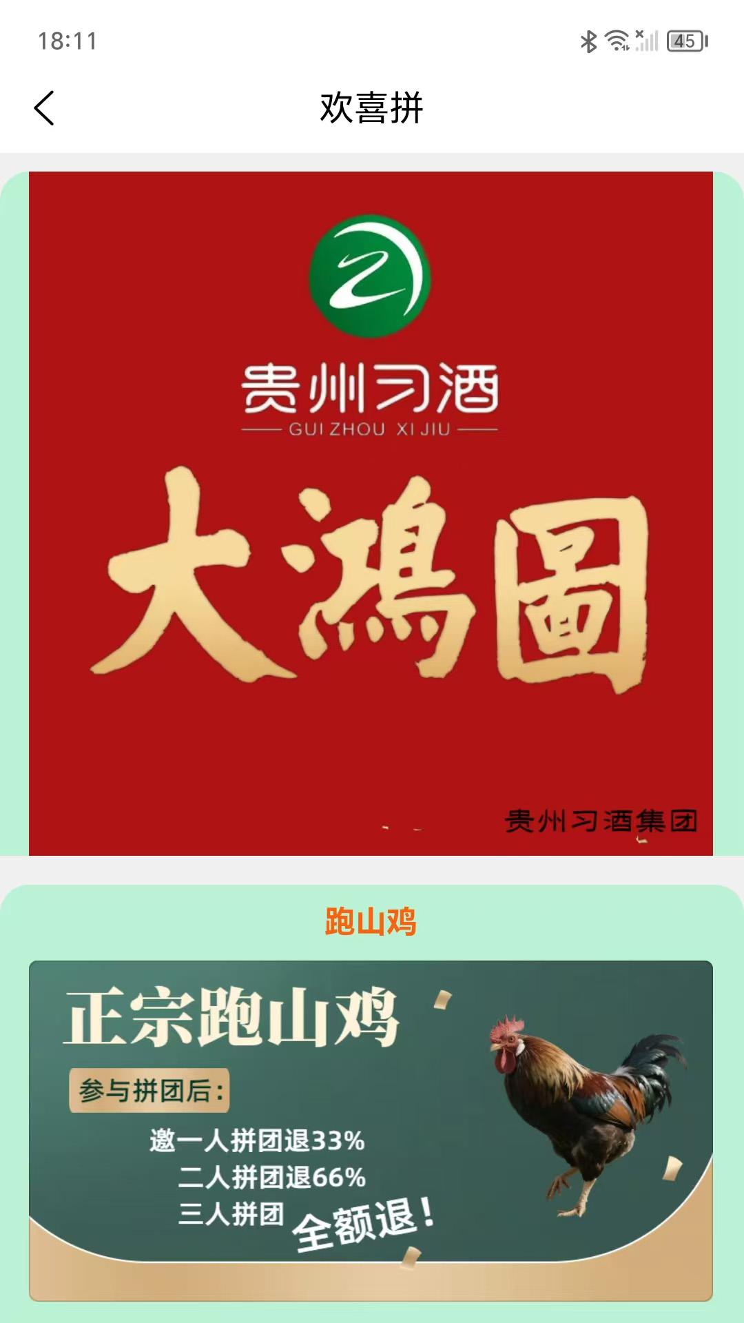 精彩截图-欢喜拼2026官方新版