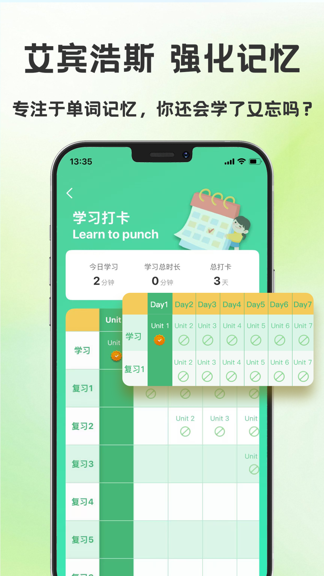 精彩截图-学霸背单词2026官方新版