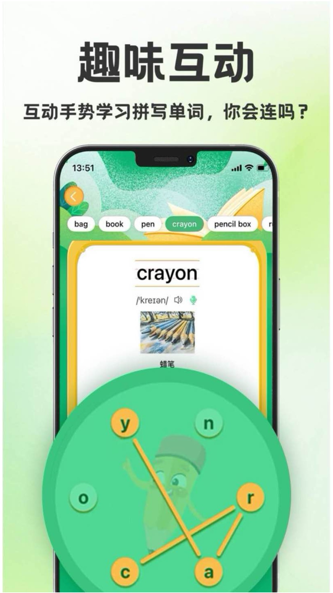 精彩截图-学霸背单词2026官方新版