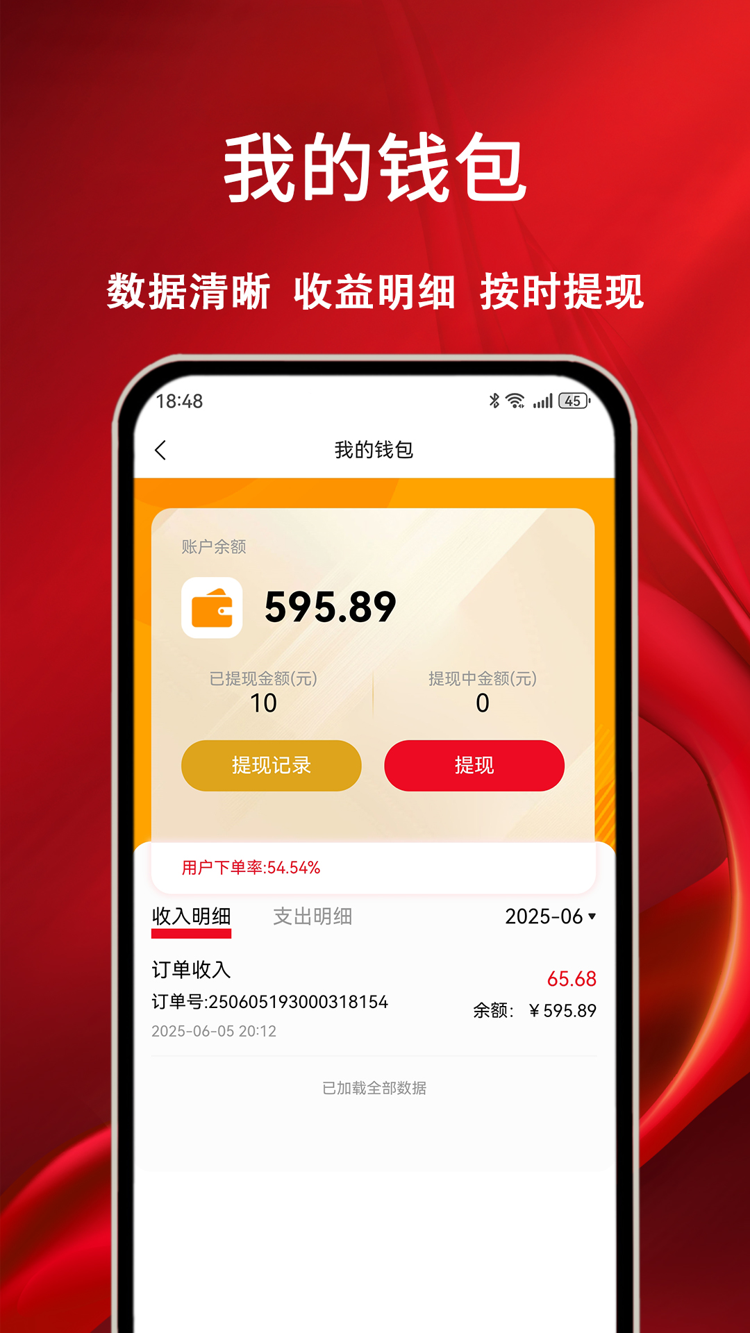 精彩截图-摩耶推广端2026官方新版